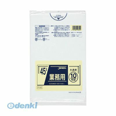 【商品説明】■半透明（10枚入）■容量：45l■外寸：縦800×横650mm■厚：0．03mm■材質：低密度PE■10枚