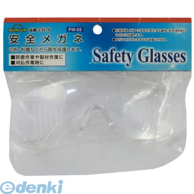 (LINEクーポン有)4969968235762 SUN UP 安全メガネ FM−02