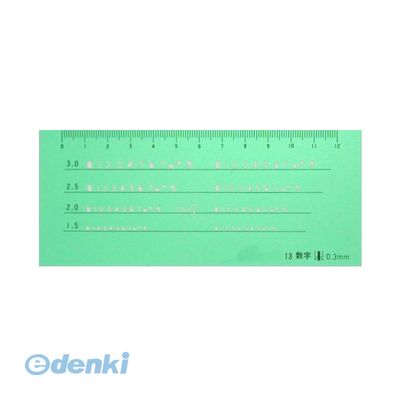 クラウン CR-TN13-G テンプレート数字正体 CRTN13G