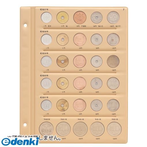 ●昭和コインアルバム　普通コイン用台紙（昭和57年〜61年用）●外寸：縦250mm×横200mm●JANコード：4904611113806
