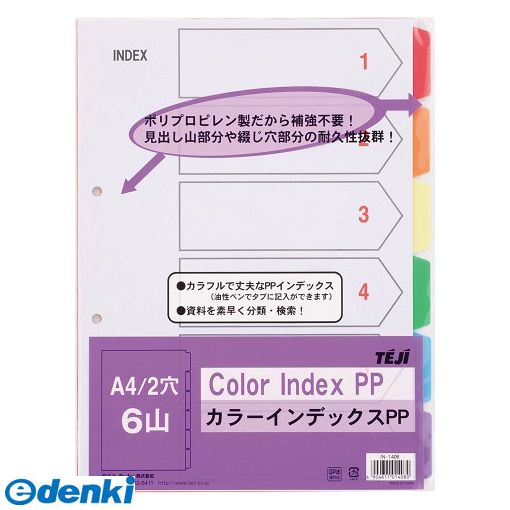 ●丈夫で長持ちするPP製インデックス。A42穴6山。●入数：1組●本体サイズ(mm)：300×230×1●本体重量(g)：84●パッケージサイズ(mm)：300×230×1●パッケージ重量(g)：84●JANコード：4904611014080