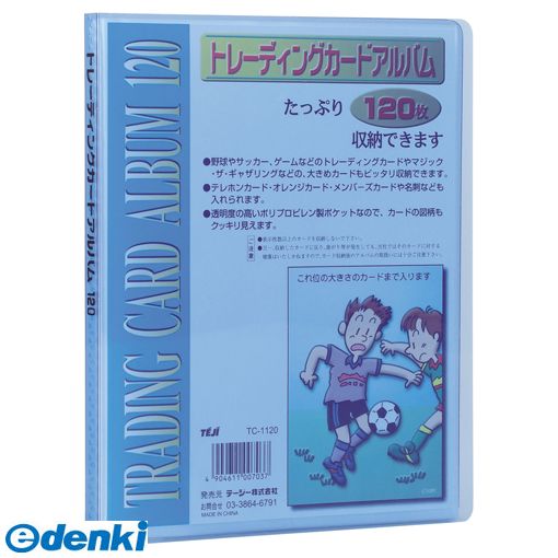 テージー TC-1120-02 ブルー トレーディングカードアルバム ブルー TC112002ブルー