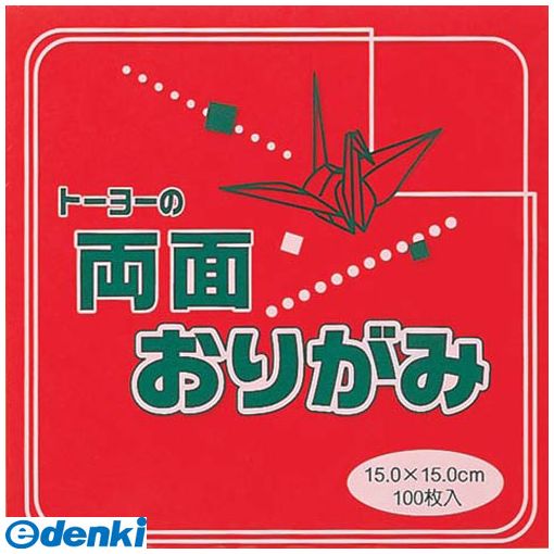 トーヨー 62101 単色両面折紙15cm赤／黄￥540