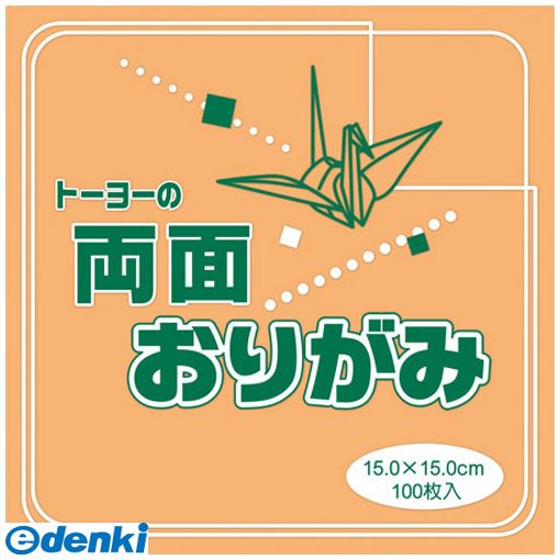 【スーパーSALEサーチ】トーヨー 62106 単色両面折紙15cm 肌／黒 ￥540