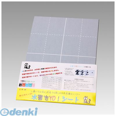 開明 HO-1585 水書きYO！シート　半紙 罫線入 HO1585