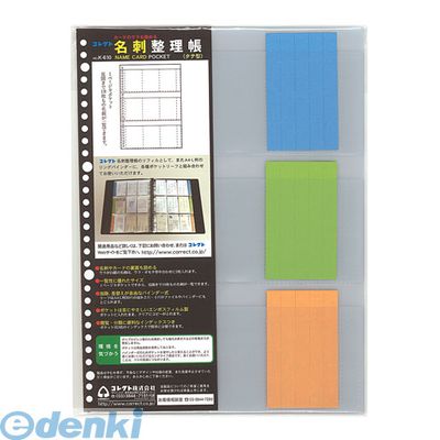 コレクト K-610 名刺カードポケット　A4　30穴 K610