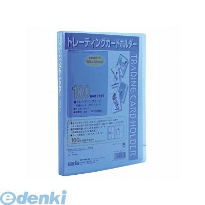 &nbsp;セキセイ&nbsp;0120-281-281●規格：タテ入れ　2段　●サイズ：縦200×横158×幅16mm　●収納可能サイズは最大92×68mm　●カラー：ブルー　●材質：PP(透明)　ポケット40枚　●フリーポケット1枚　●収容