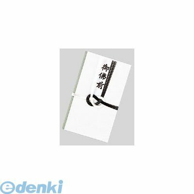 菅公工業 キ019 金封 黒白7本 御佛前【1枚】 菅公工業 キ019 金封 黒白7本 御佛前【1枚】