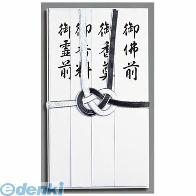 マルアイ キ-232 仏金封　黒白耳銀7本　短冊入 キ232