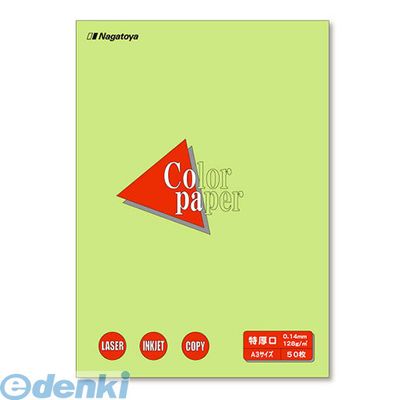 A3 Size Paper - 長門屋商店 ナ-1408 カラーペーパーA3特厚口50P　鶯 ナ1408