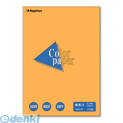 長門屋商店 ナ-2518 カラーペーパーB4最厚口25P　オレンジ ナ2518