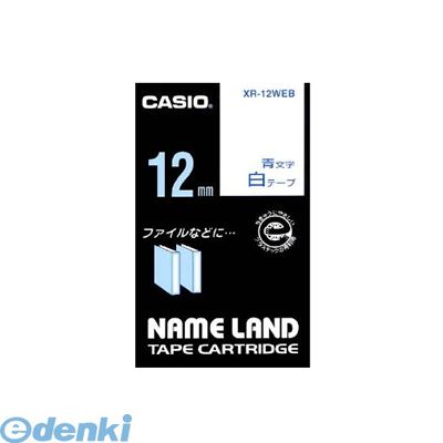 【スーパーSALEサーチ】カシオ計算機 XR-12WEB ネームランド用テープカートリッジ【本体色−白 青文字】【スタンダードテープ 8m】【1巻8m】XR12WEB