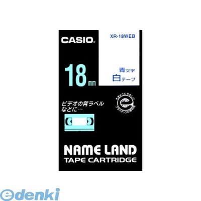 Casio （Nameland） - カシオ計算機 XR-18WEB ネームランド用テープカートリッジ【本体色−白 青文字】【スタンダードテープ 8m】【1巻8m】XR18WEB