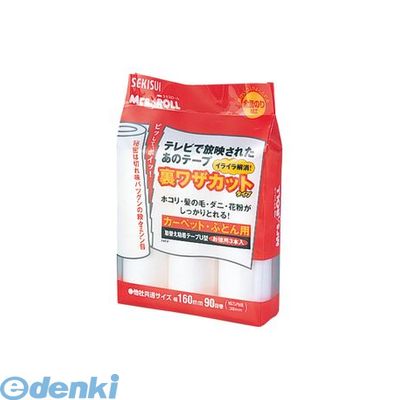 積水化学工業 J5UT3P ミセスロール カーペット【裏ワザカット用替ロール】【3本】 積水化学工業 J5UT3P ミセスロール カーペット【裏ワザカット用替ロール】【3本】