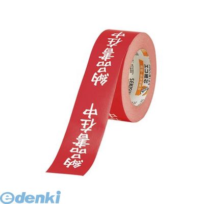 Other - 積水化学工業 KNT03N クラフト荷札テープ【1巻】