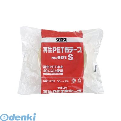 積水化学工業 N601X03 再生PET布テープ【No．601S】【1巻】