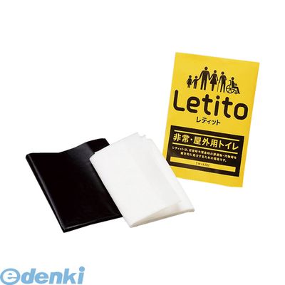 ■災害時や断水時に、手軽に使える簡易トイレ。黒い便袋を広げ、底に白い吸水シートを敷くだけで完成。