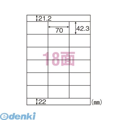 翌日出荷 ヒサゴ ELM009S エコノミーラベル A4判【30枚入】 上下余白 ラベルシール HISAGO