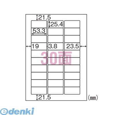 翌日出荷 ヒサゴ ELM032S エコノミーラベル A4判【30枚入】 角丸 ラベルシール 四辺余白 HISAGO