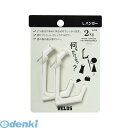 ベロス LH-702WH L【エル】ハンガー【本体色-白】【画鋲タイプ】【2個】LH702WH(3)