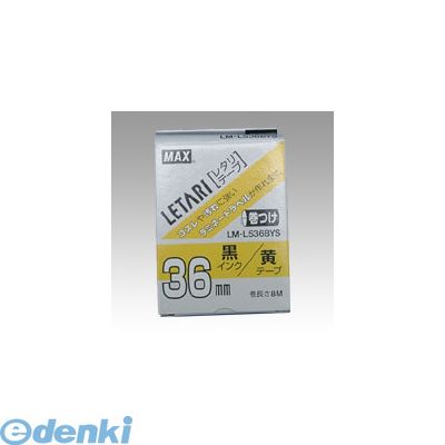 翌日出荷 マックス MAX LM-L536BYS ビーポップ ミニ・レタリ共通消耗品【本体色-黄 黒文字】【ケーブルマーキング用 8m】【1巻8m】LML536BYS