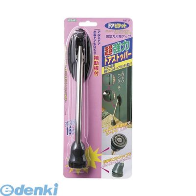 【即納在庫品】「直送」光 DMGP160-1 ネオジウムドアストッパーDMGP1601 【即納在庫品】「直送」光 DMGP160-1 ネオジウムドアストッパーDMGP1601