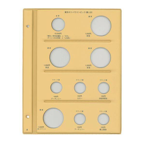 【スーパーSALEサーチ】テージー C-40SAA 令和コインアルバム用台紙 令和記念コイン C40SAA