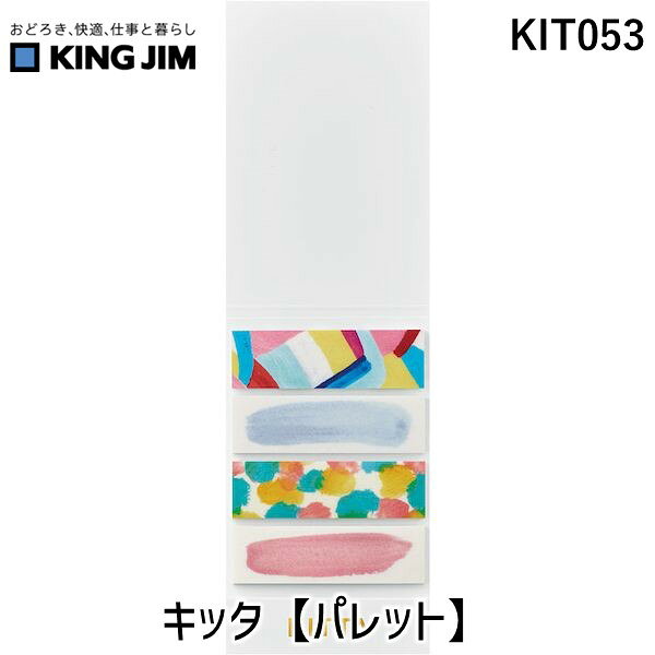 キングジムメーカーお問い合わせ：0120-79-8107【商品説明】●特長：ちいさく持てるマスキングテープ●サイズ：カード●単品寸法：171×55×2mm●単品重量:10g●主な素材：和紙
