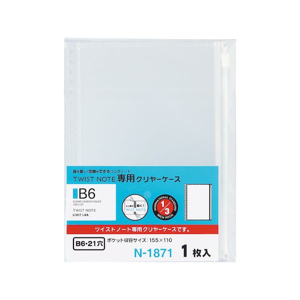 Other - リヒトラブ LIHIT LAB. N1871 ツイストノート＜専用クリヤーケース＞