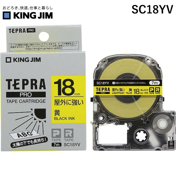 翌日出荷 キングジム KIMG JIM SC18YV PROテープカートリッジ屋外に強いラベル 黒文字