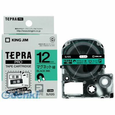 キングジム KING JIM SJ12G テプラPROテ−プ　マグネット緑／黒文字【1巻1．5m】