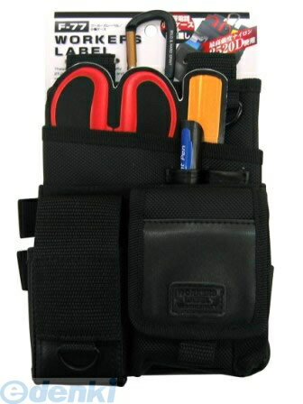 中林製作所 冒険倶楽部 F-77 ワーカーズレーベル小物ケース・バック F77