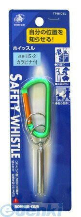 【商品説明】●軽く吹くだけで高い音が出るカラビナ付ホイッスル●重量：約35g