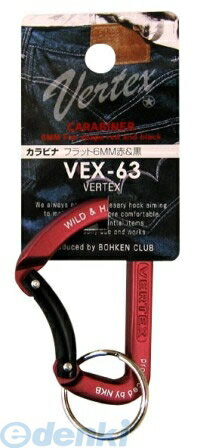 中林製作所 冒険倶楽部 VEX-63 バーテックスカラビナフラット6ミリ赤＆黒・カラビナ VEX63