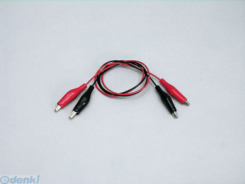 【商品説明】【商品サイズ】長さ約500mm、クリップサイズ約30mm【商品内容】【素材】 黒 リード線 電線 接続コード 配線 DIY 模型 工作 電子工作 接続 電子部品 電気工事 ケーブル 電球 電池 電池ボックス 電源 理科 実験 実...