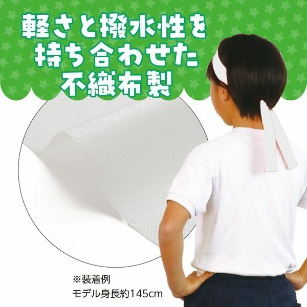 アーテック ArTec 2984 カラー不織布ハチマキ 白