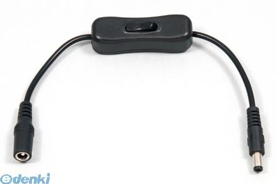 アーテック 067563 DC2.1φ中間スイッチケーブル 4900474504829