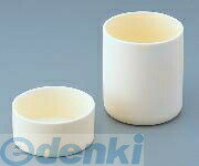 アズワンメーカーお問い合わせ：0120-700-875【商品説明】●材質：Al2O3（純度99％）●体積密度：3.9g/cm3●曲げ強さ：＞390MPa●ロックウェル硬度：86HRA●容量：700