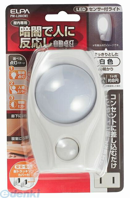 īŴ ELPA PM-L200-W ʹLEDʥȥ饤 ۥ磻 PML200W