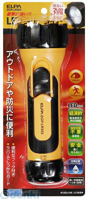 朝日電器 ELPA DOP-LR303 LEDラバーライト1X2 DOPLR303