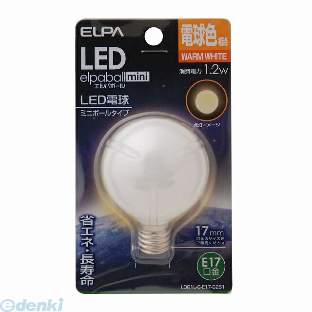 26 mm 26接頭 - (LINEクーポン有)朝日電器 ELPA LDG1L-G-E17-G261 LEDデンキュウG50ガタE17 LDG1LGE17G261 LED装飾電球 電球色 ミニボール球形 エルパ