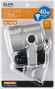 朝日電器 ELPA SPOT-CR40-SL クリップライト SPOTCR40SL