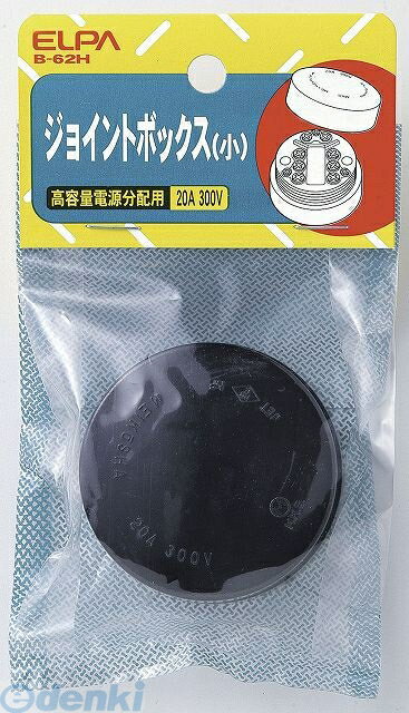 Rakuten - (LINEクーポン有)朝日電器 ELPA B-62H ジョイントボックス B62H エルパ