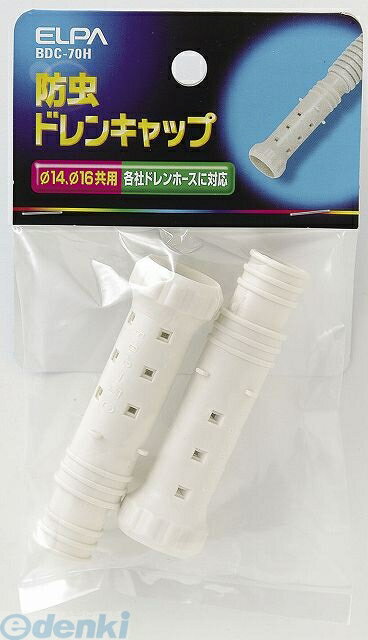 朝日電器 ELPA BDC-70H ボウチュウドレンキャップ BDC70H