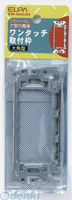 ī���Ŵ� ELPA EW-0003H ��󥿥å��ȥ�ĥ��說 EW0003HYep_100