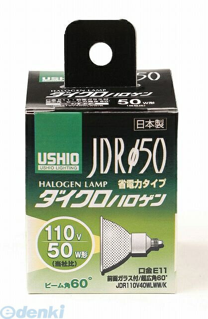 (LINEクーポン有)朝日電器 ELPA G-149H JDR110V40WLWW／K G149H ダイクロハロゲン エルパ ウシオ