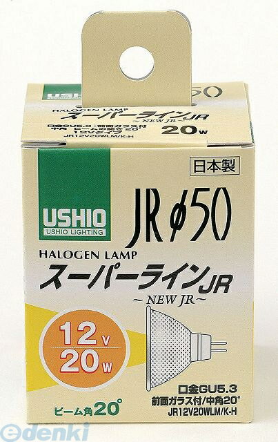 (LINEクーポン有)朝日電器 ELPA G-1640H JR12V20WLM／K−H G1640H ダイクロハロゲン スーパーライン 電球 USHIO エルパ 中角