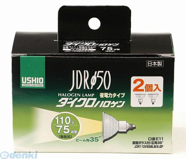 (LINEクーポン有)朝日電器 ELPA G-169NH-2P JDR110V65WLW／K−2P G169NH2P ダイクロハロゲン 広角 エルパ