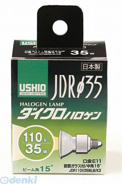 (LINEクーポン有)朝日電器 ELPA G-250H JDR110V35WLM／K3 G250H ダイクロハロゲン 電球 USHIO 中角 エルパ ウシオライティング