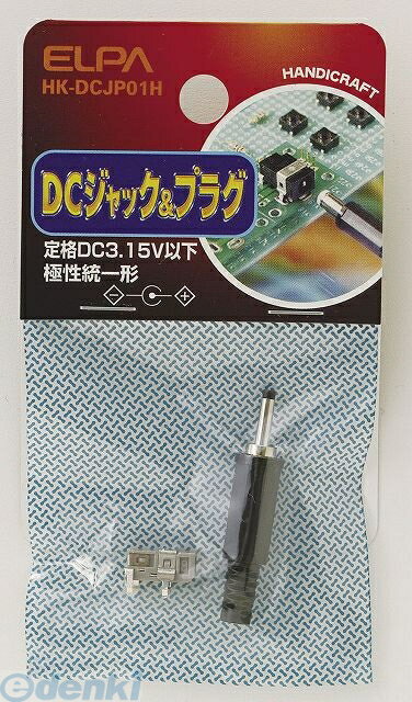(LINEクーポン有)朝日電器 ELPA HK-DCJP01